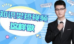 短视频运营技巧热点爆料,掌握爆款秘诀，轻松吸粉涨粉